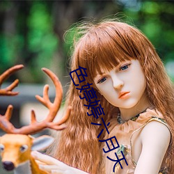 色婷婷六月天