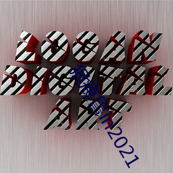 狠痕鲁in2021