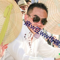 麻w豆ww傳媒吳夢夢