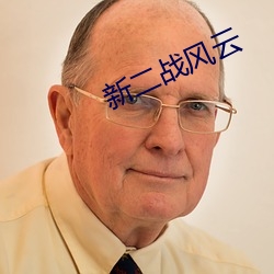 新(新)二战风云