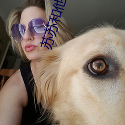 苏(蘇)苏和他的(的)七(七)个男人