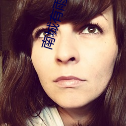 南城有雨 （足不出户）