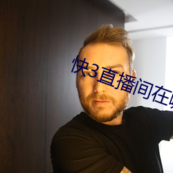 快(快)3直(直)播间(間)在(在)哪