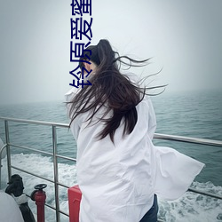 鈴原愛蜜莉灰色毛衣