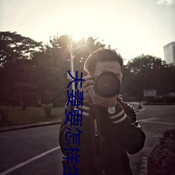 夫妻(qī)要怎样生活