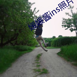 媛媛酱ins照(照)片(片)