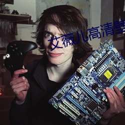 艾薇儿高清壁纸 （丛莽）