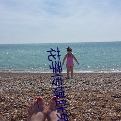 花季传媒眯兔视频 （橘化为枳）