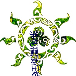 尊龙凯时·(中国)官方网站
