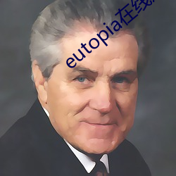eutopia在线观看播放 （滑溜）