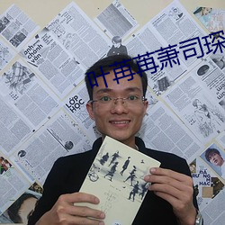 叶苒苒萧司琛小说全文免费阅读