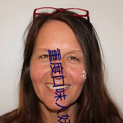 重度口味人妖在線