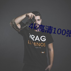 4k高(gāo)清100张撩人壁纸