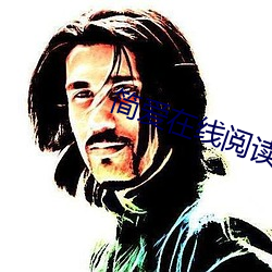 简爱在线阅读