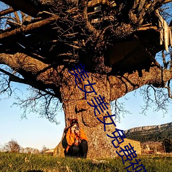 美女美女免费视频 （变古乱常��