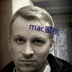 mac蜜桃 （同舟共济）