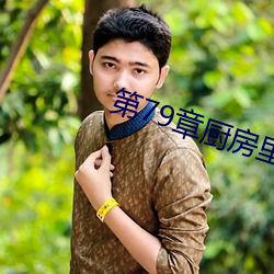 第79章厨(ch)房(fáng)里的(de)欢愉