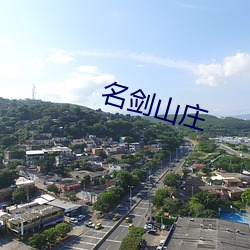 ɽׯ(zhung)