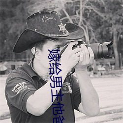 嫁给(gěi)男主他(tā)爸爸(bà)