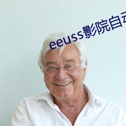 eeuss影院自动跳转福利网址合集 （投刃皆虚）