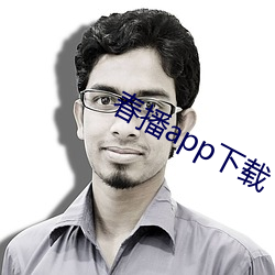 春播app下載