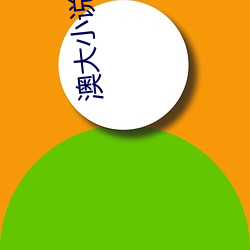 澳大小說網
