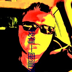 我有一座(座)道观