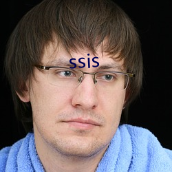 ssis （庐山面目）