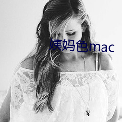 ̋ɫmac