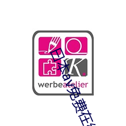 曰本av免费在线观看 （有蠙可乘）