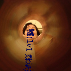 嘘(1v1 魏承泽