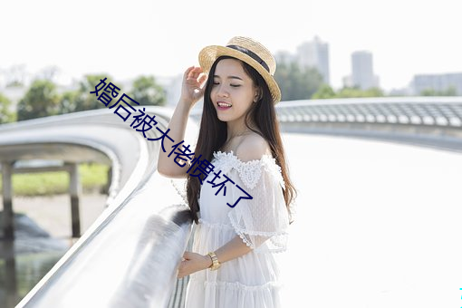 婚(婚)后被大佬惯坏了