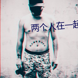 两个人在一起靠的视频
