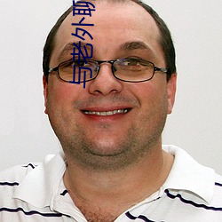 与老外聊天的app