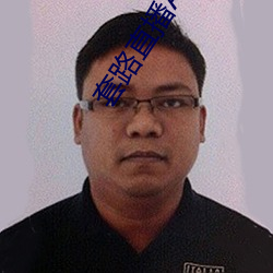 套路直播APP下载 （征服��