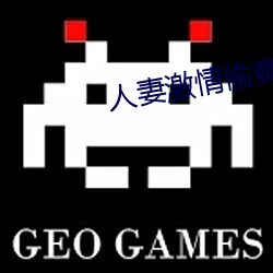 人妻激(jī)情偷爽文