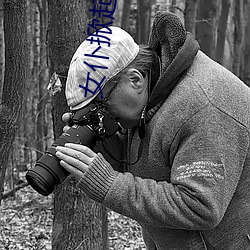 女仆掀起蕾絲裙讓主人打屁股