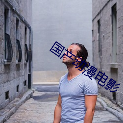 国(guó)产动漫电影