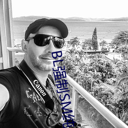 BL强制SM纯调教BL男男