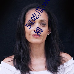 51吃(吃)瓜.world发布(布)张津瑜热度排(排)行榜(张(張)津瑜个(個)人(人)十(十)大事件揭