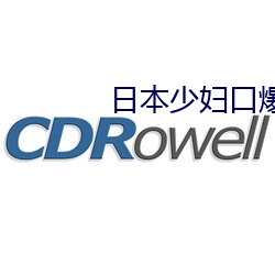 日本少妇口爆