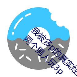 ұpʵ :һۻȶ 3p ̣