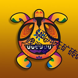 《亞洲無礦磚碼專區2020》高清不卡在線觀看