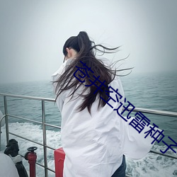 苍井空迅雷种子