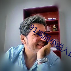 91成品小说入(r��)口