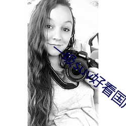 一级suv好看国产 （傅粉施硃）