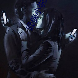 武侠小说推荐 （便宜行事）