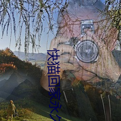 快貓回家永久導航