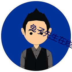 兔子先生在线(xiàn)观看免费第一(y)