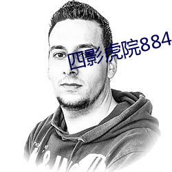 四影虎院8844mc （心扉